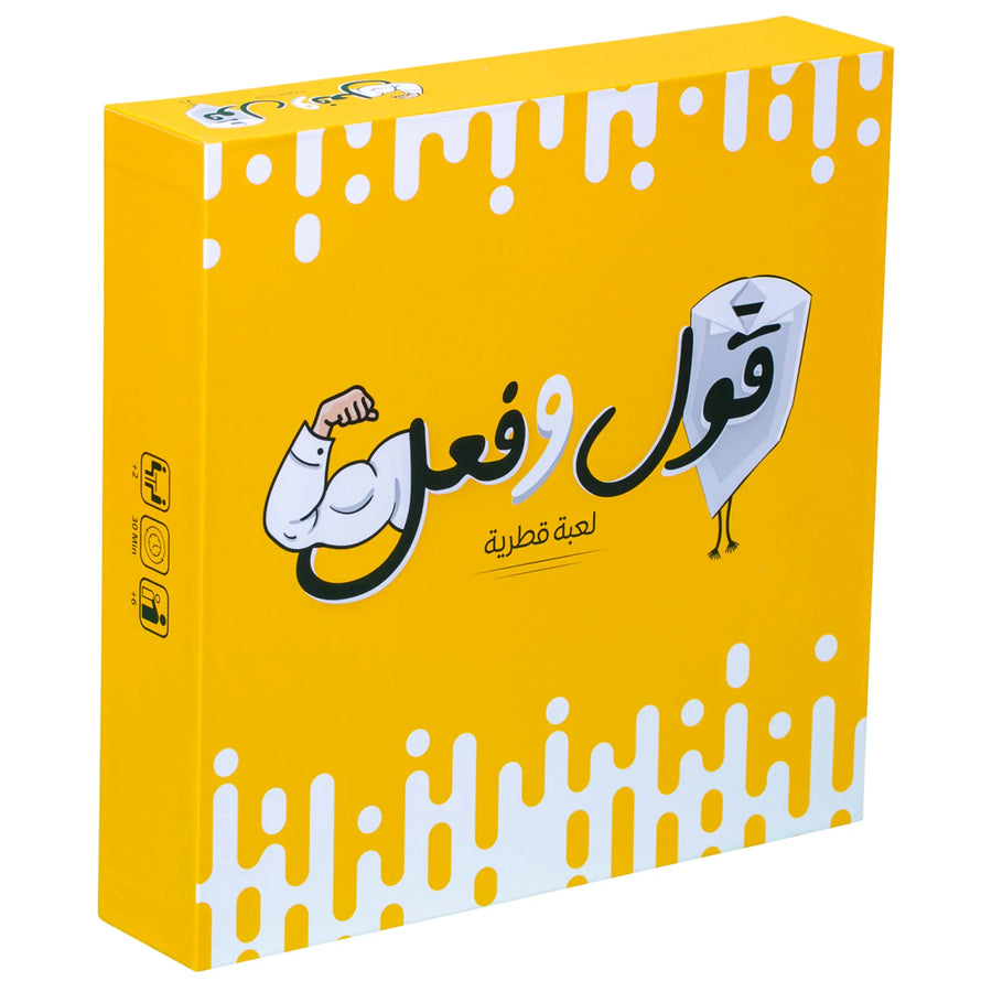 Gool w Faiel Game YAMMA GROUP