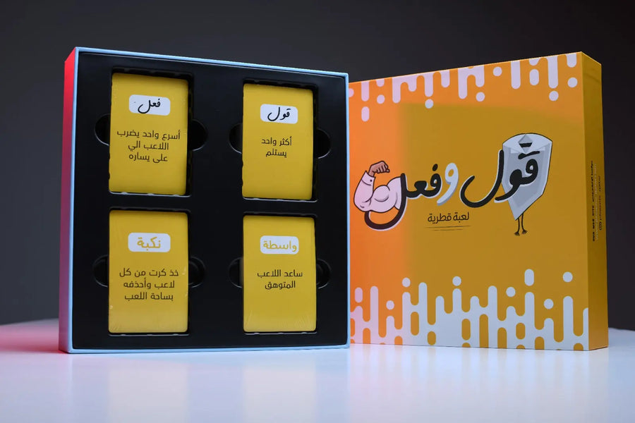 Gool w Faiel Game YAMMA GROUP